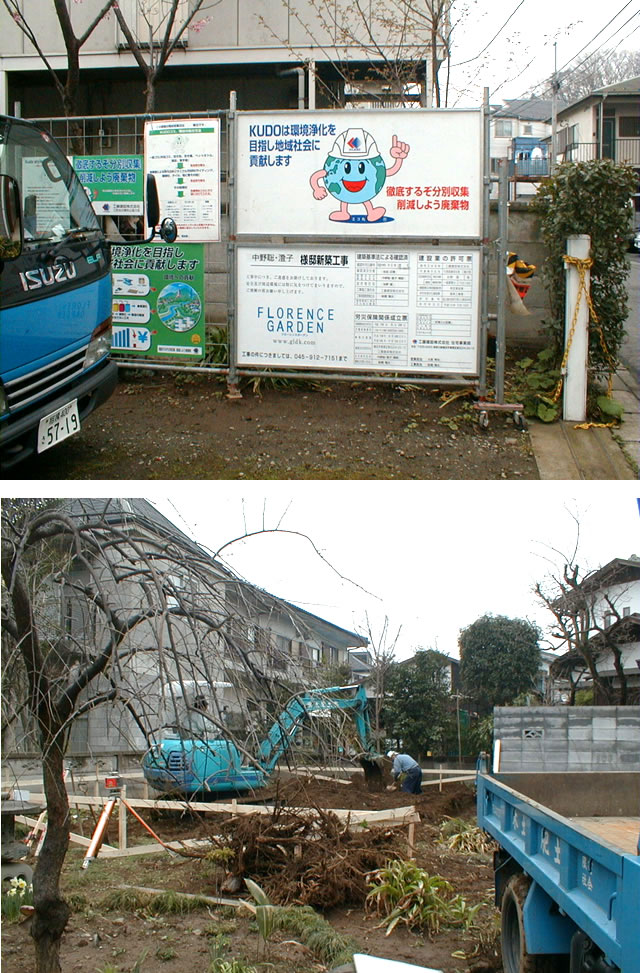 地鎮祭とベタ基礎工事