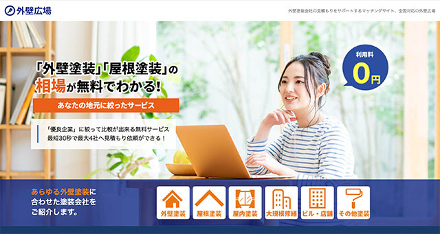 外壁広場