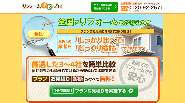 外壁塗装パートナーズ