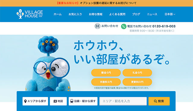 ビレッジハウス