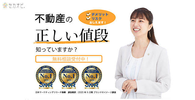 セカオピ