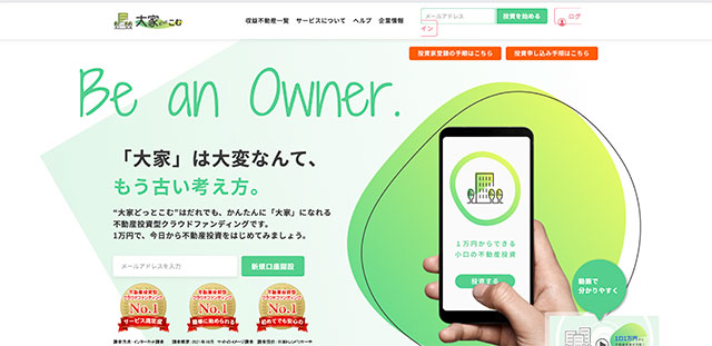 大家どっとこむ