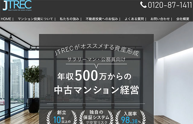 ジェイトレック