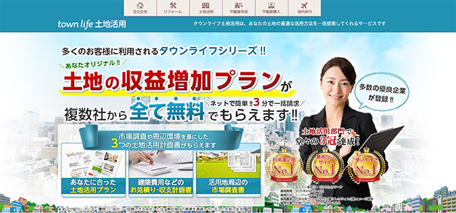 不動産投資スマートコンシェルジュ