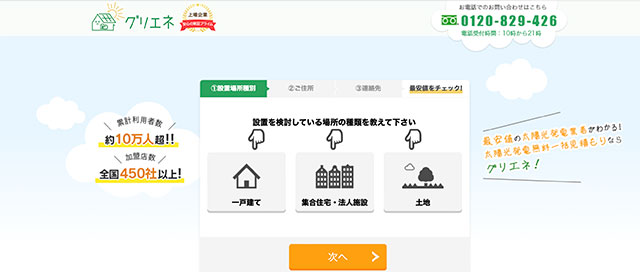 グリエネ
