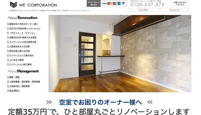 MEコーポレーション