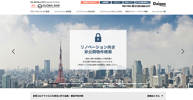 グローバルベイス