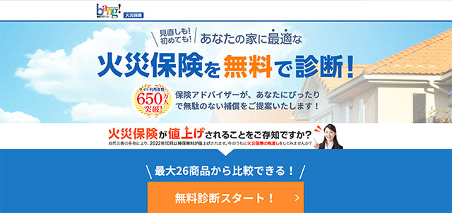 保険スクエアbang!