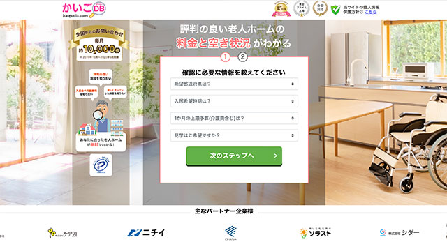 かいごDB