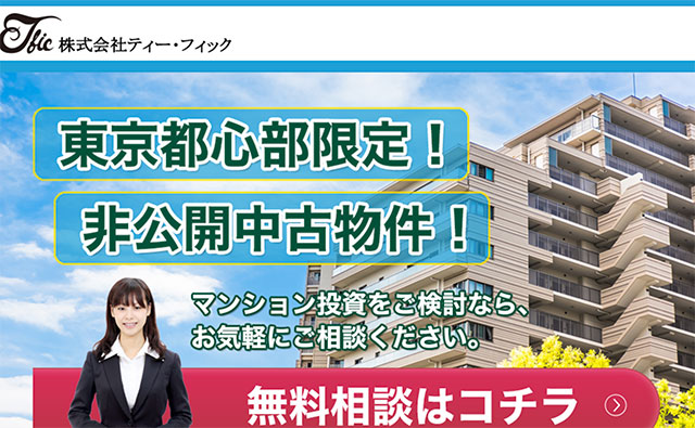 ティー・フィック