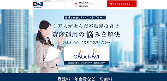 ガーラ・ナビ