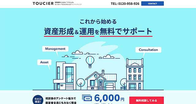 トウシェル