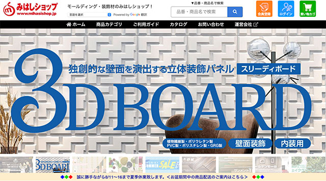 みはしショップ