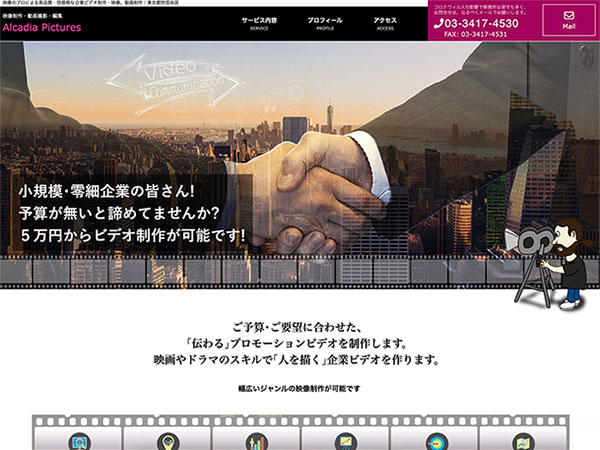川崎市のホームページ制作実績