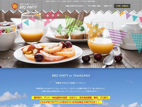 川崎市のホームページ制作実績